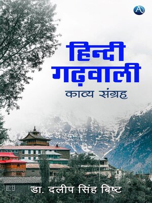 cover image of Hindi-Garhwali Kavya Sanghreh